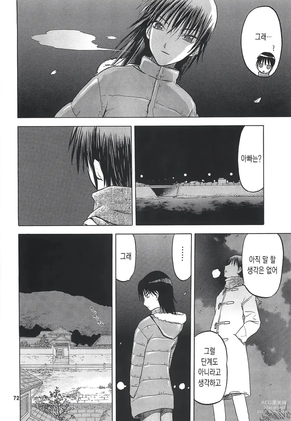 Page 567 of doujinshi blue snow blue 2023