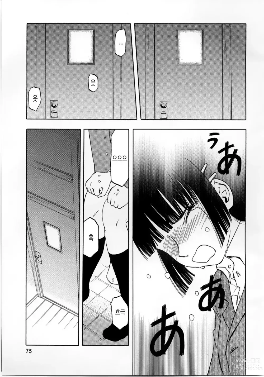 Page 75 of doujinshi blue snow blue 2023