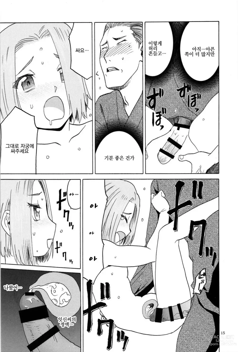 Page 879 of doujinshi blue snow blue 2023