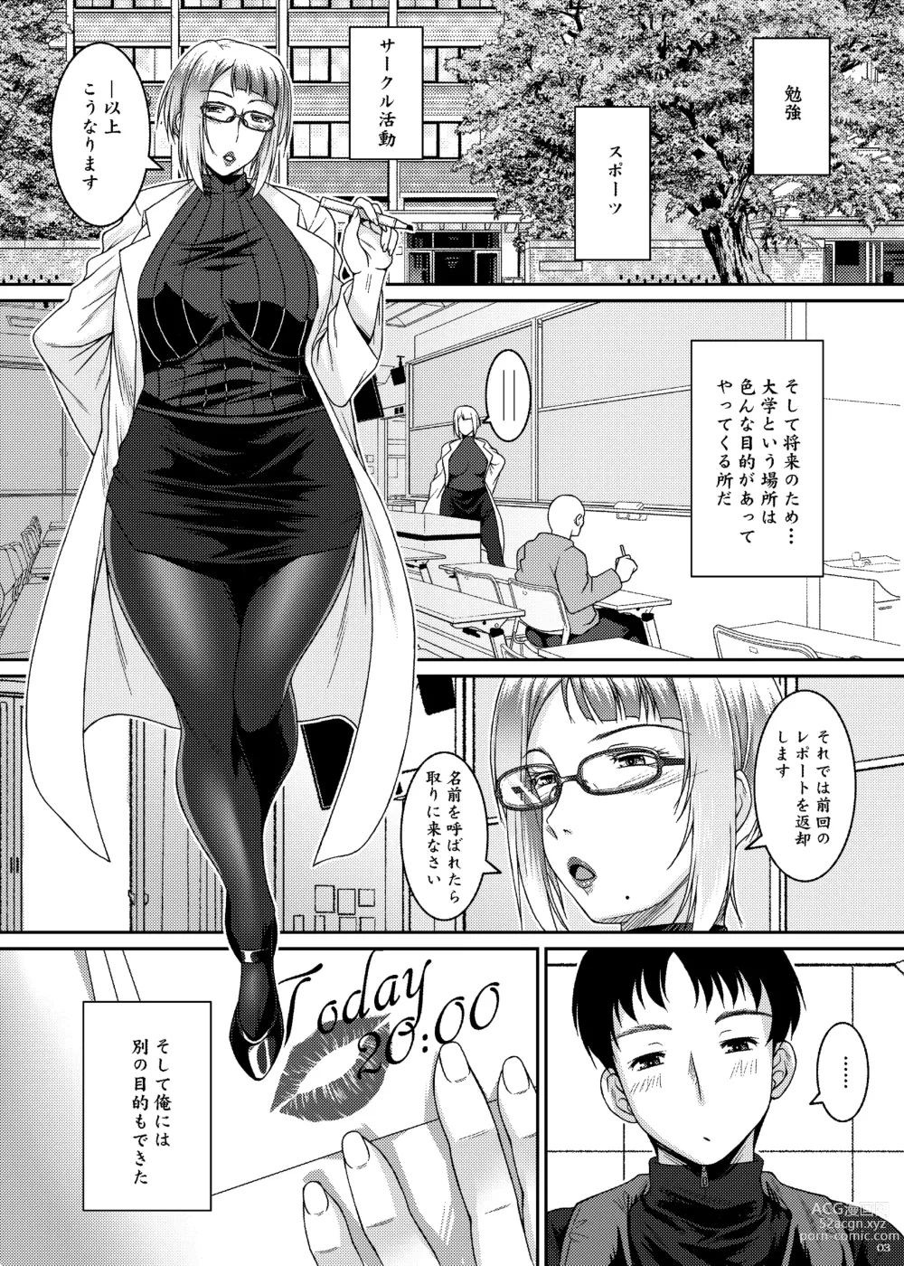 Page 3 of doujinshi Ade no Mebana