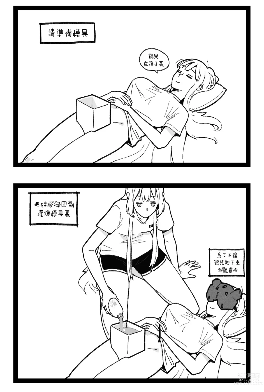 Page 21 of doujinshi valentine day part1-2 + SCR (decensored)