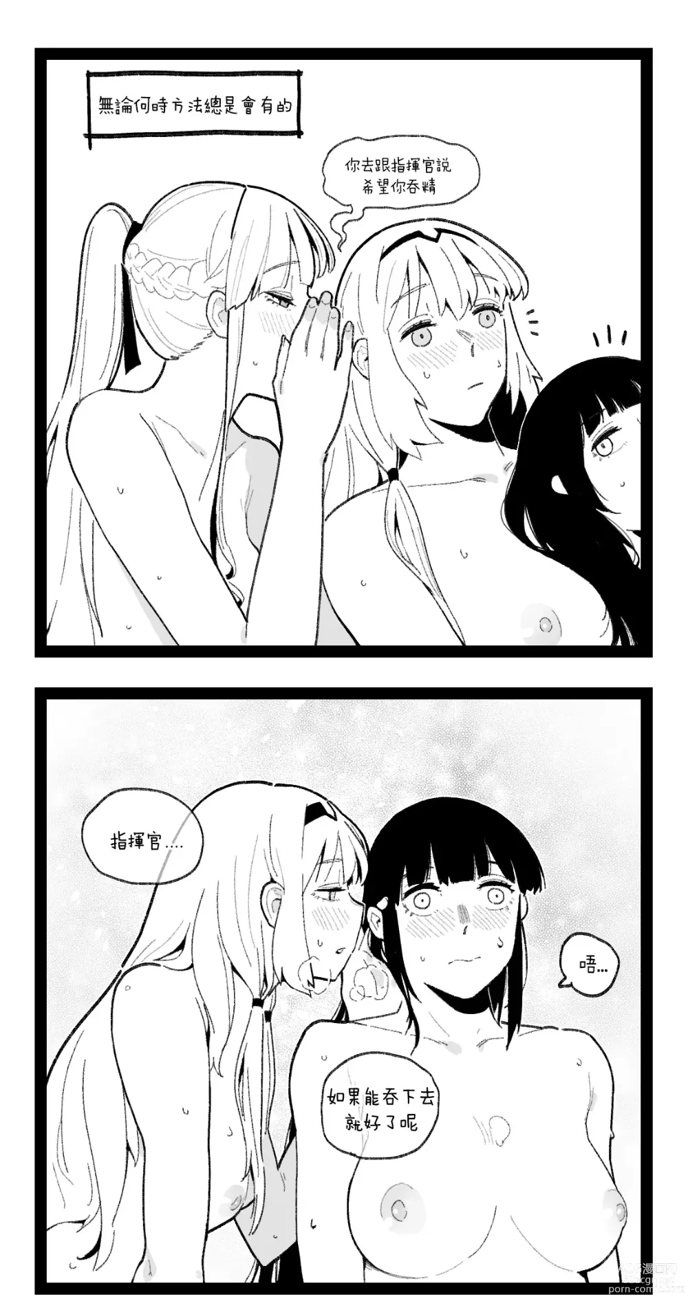 Page 42 of doujinshi valentine day part1-2 + SCR (decensored)