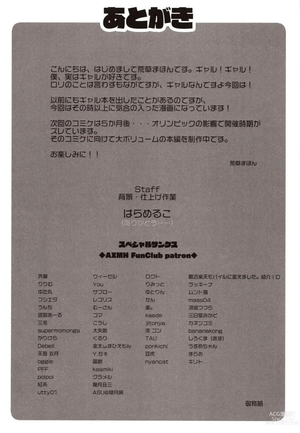 Page 32 of doujinshi 야스라기군의 하렘 모노가타리 프롤로그