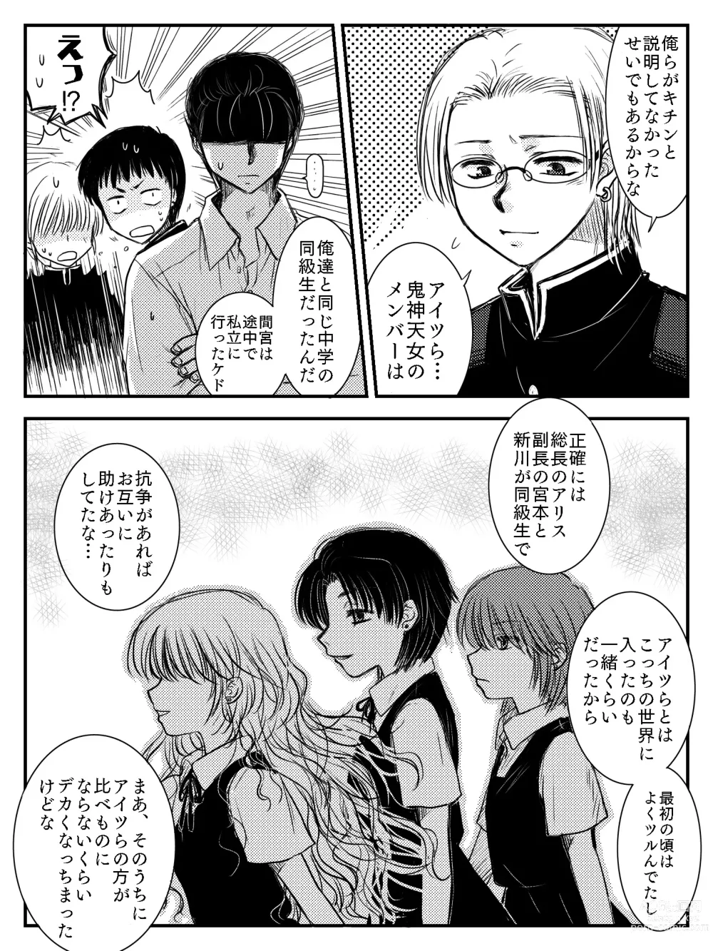 Page 14 of doujinshi LADIES NAVIGATION Episode 4