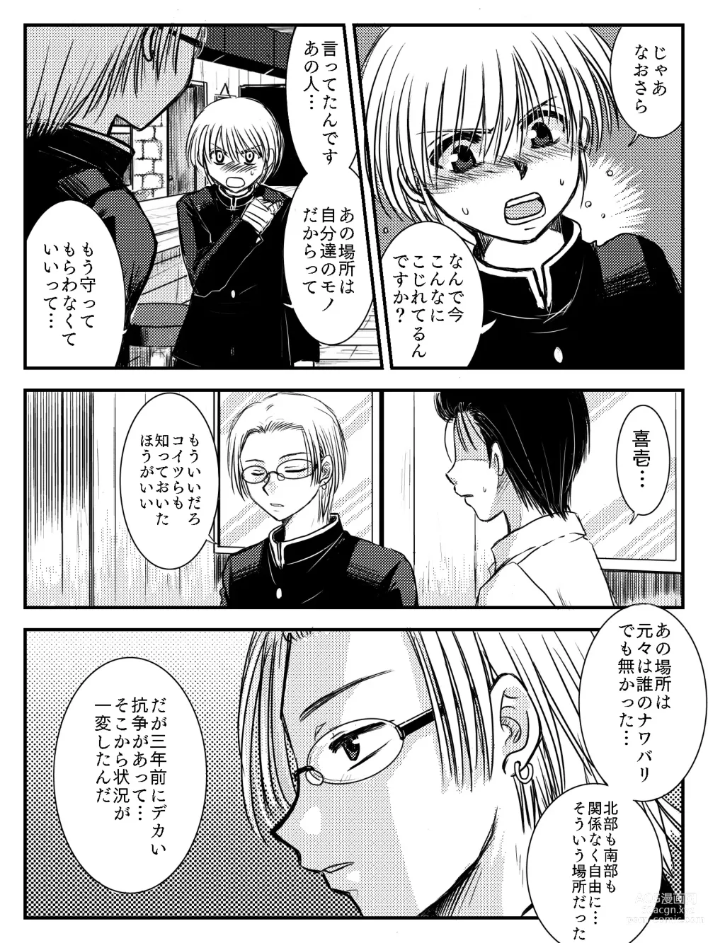 Page 15 of doujinshi LADIES NAVIGATION Episode 4