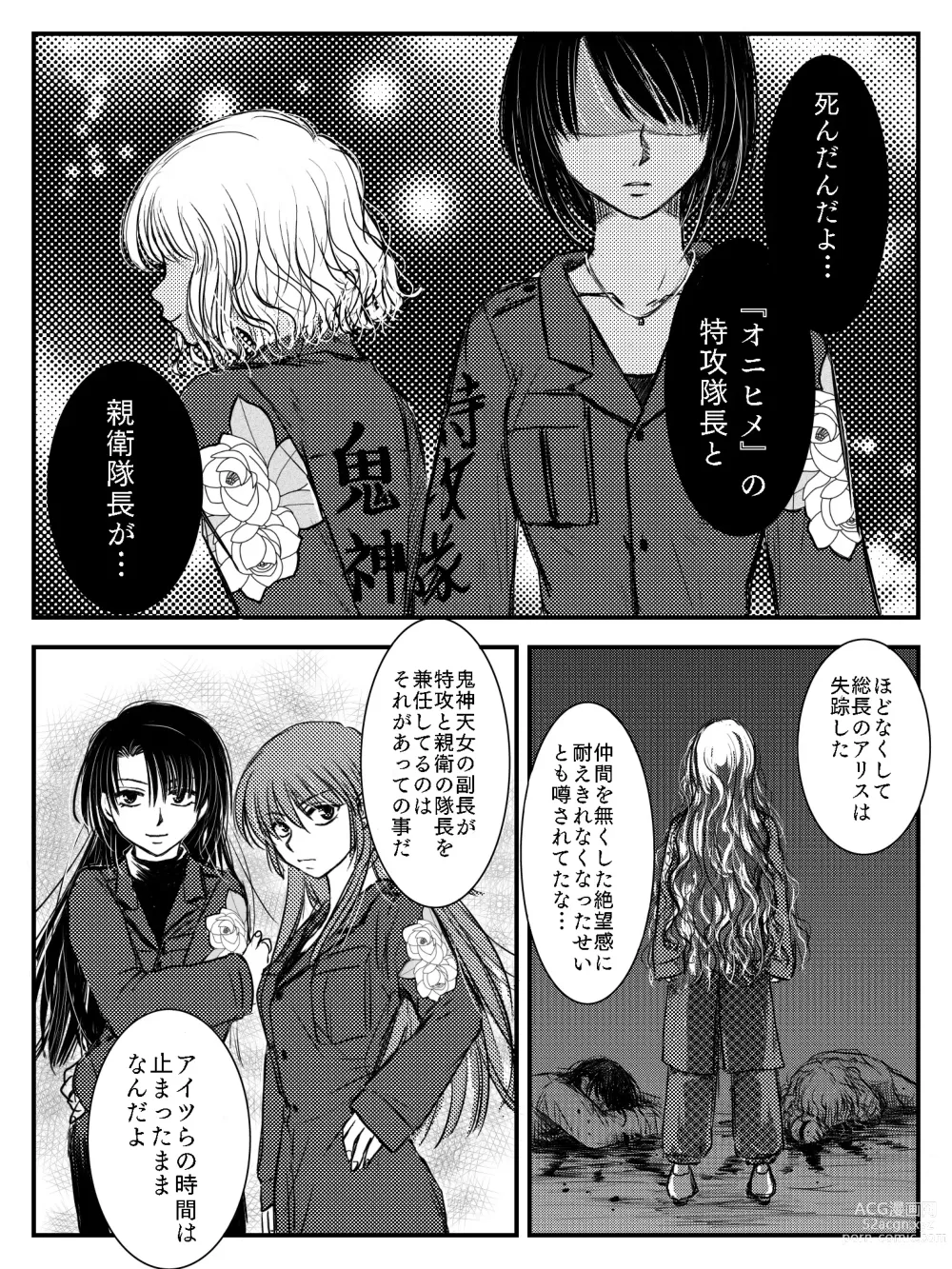 Page 16 of doujinshi LADIES NAVIGATION Episode 4