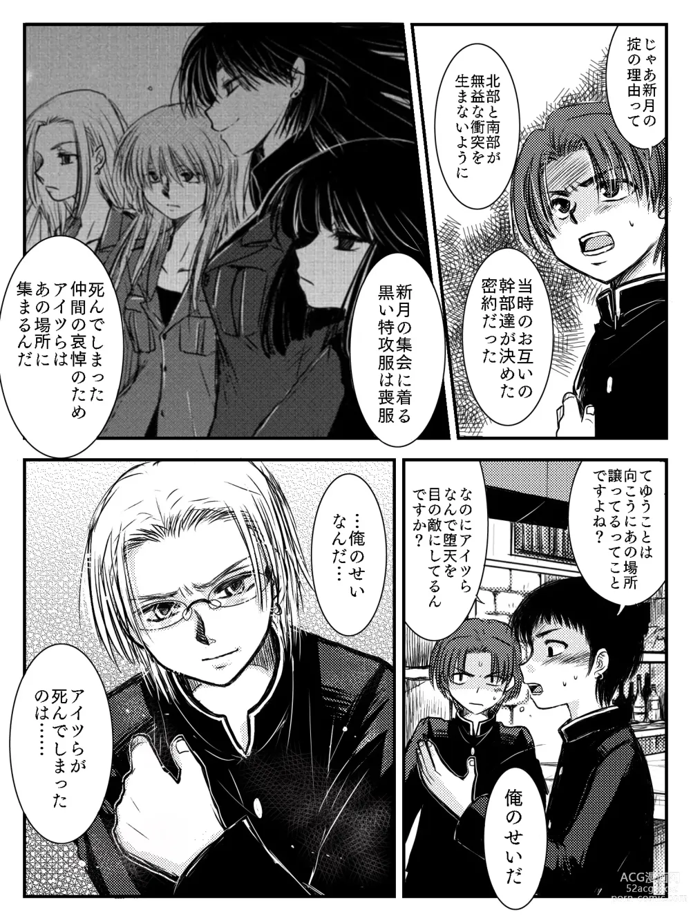 Page 17 of doujinshi LADIES NAVIGATION Episode 4