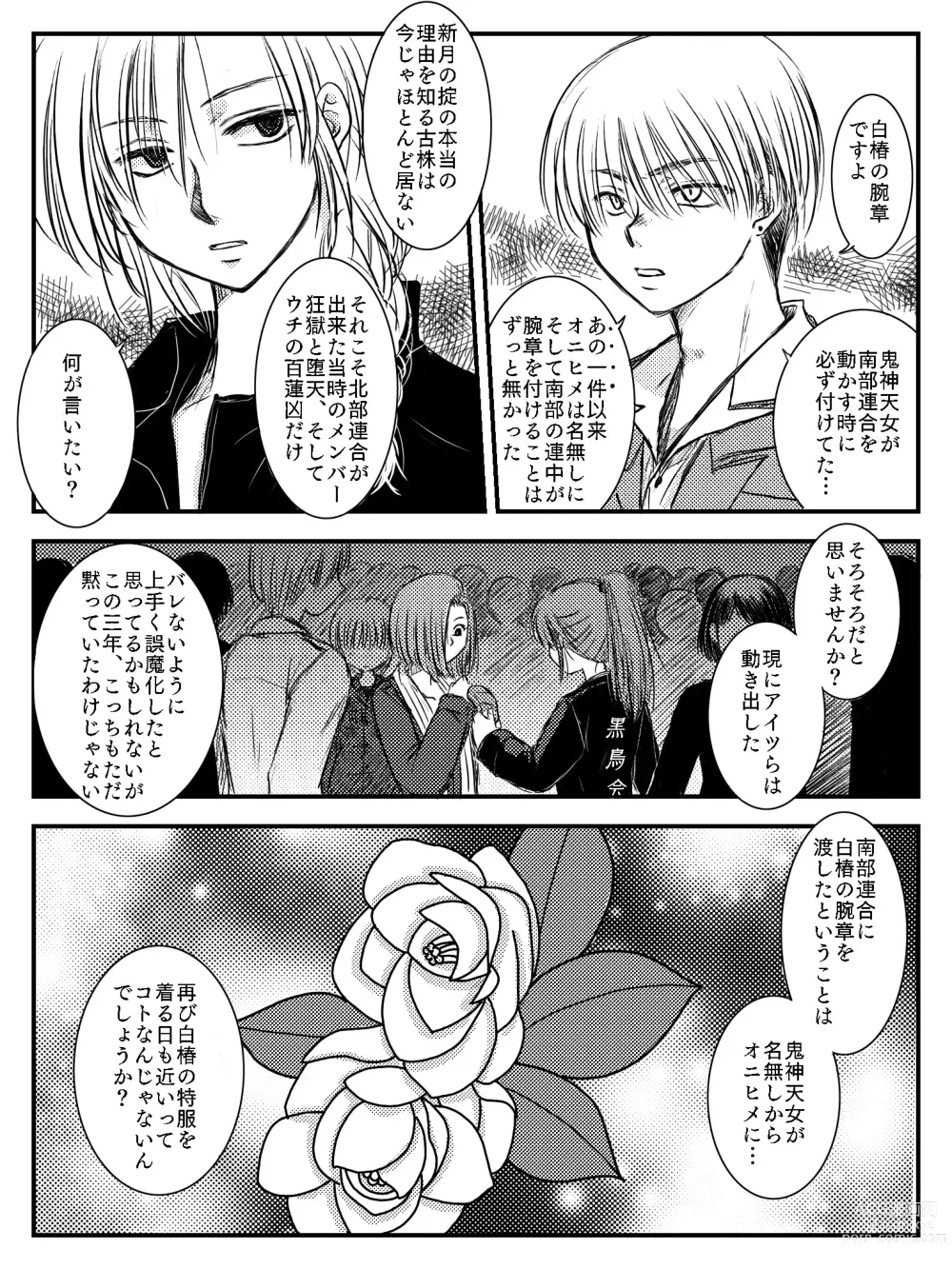 Page 19 of doujinshi LADIES NAVIGATION Episode 4