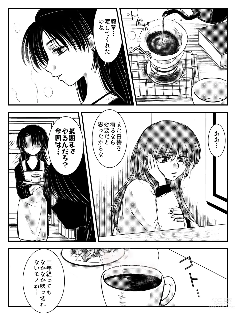 Page 25 of doujinshi LADIES NAVIGATION Episode 4