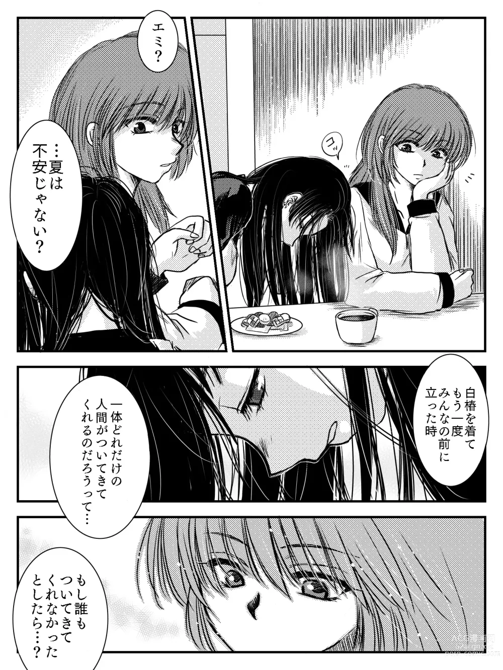 Page 26 of doujinshi LADIES NAVIGATION Episode 4