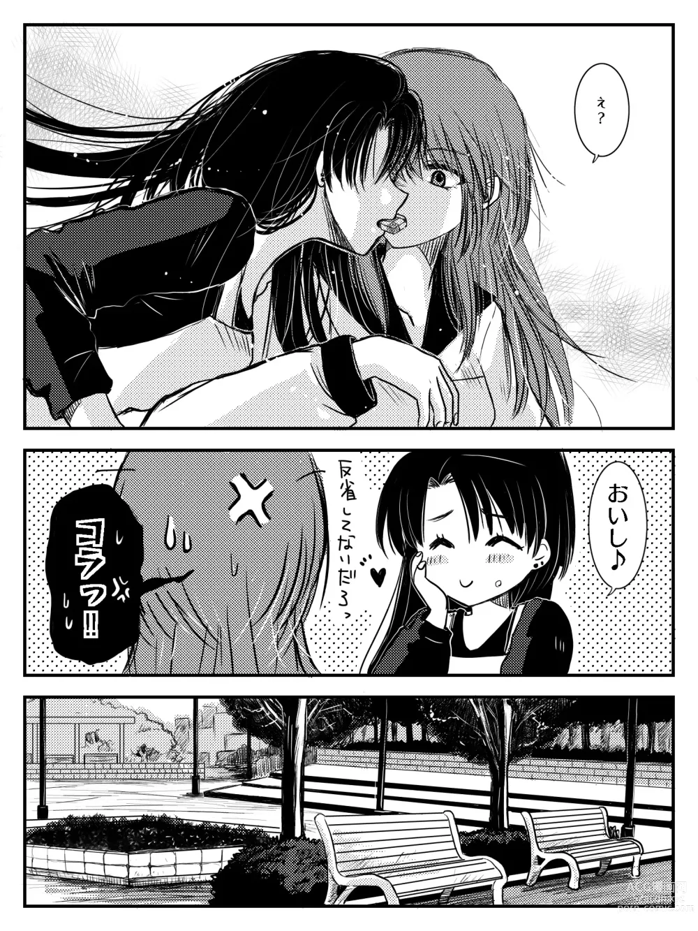 Page 29 of doujinshi LADIES NAVIGATION Episode 4