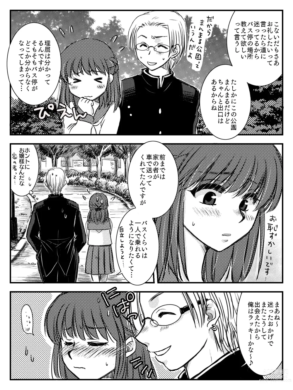 Page 32 of doujinshi LADIES NAVIGATION Episode 4