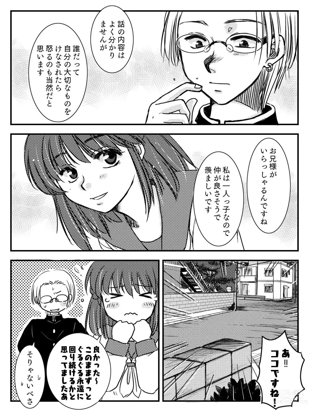 Page 39 of doujinshi LADIES NAVIGATION Episode 4