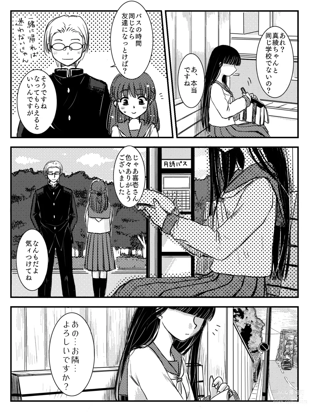 Page 40 of doujinshi LADIES NAVIGATION Episode 4