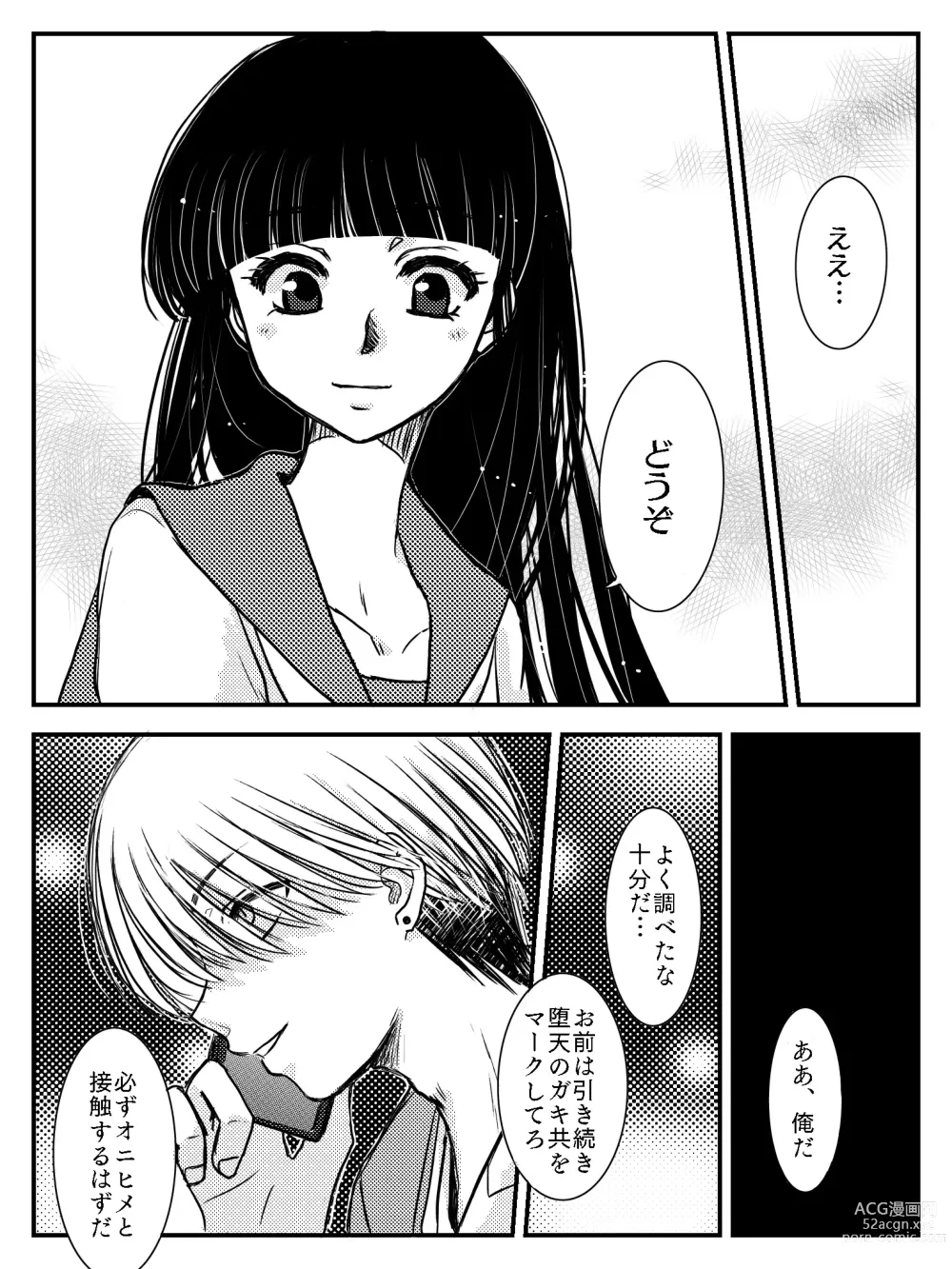 Page 41 of doujinshi LADIES NAVIGATION Episode 4