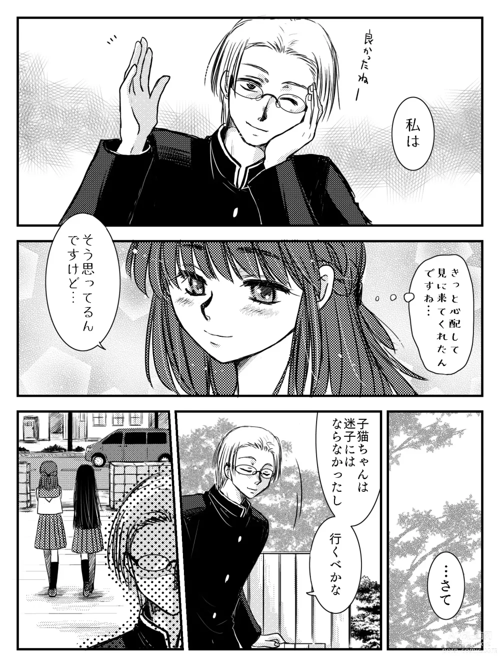 Page 44 of doujinshi LADIES NAVIGATION Episode 4