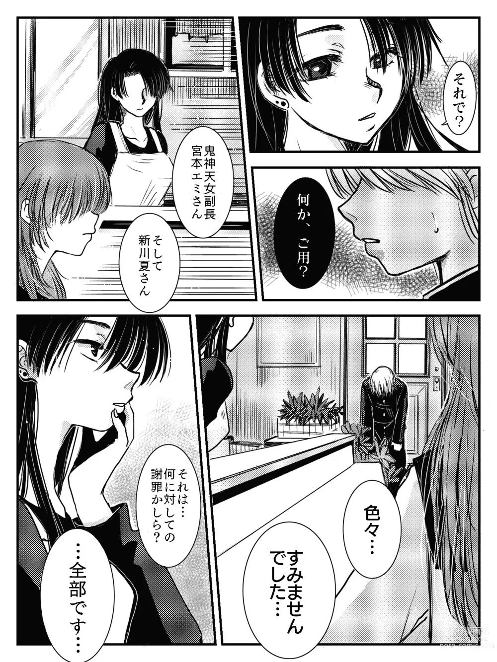 Page 49 of doujinshi LADIES NAVIGATION Episode 4