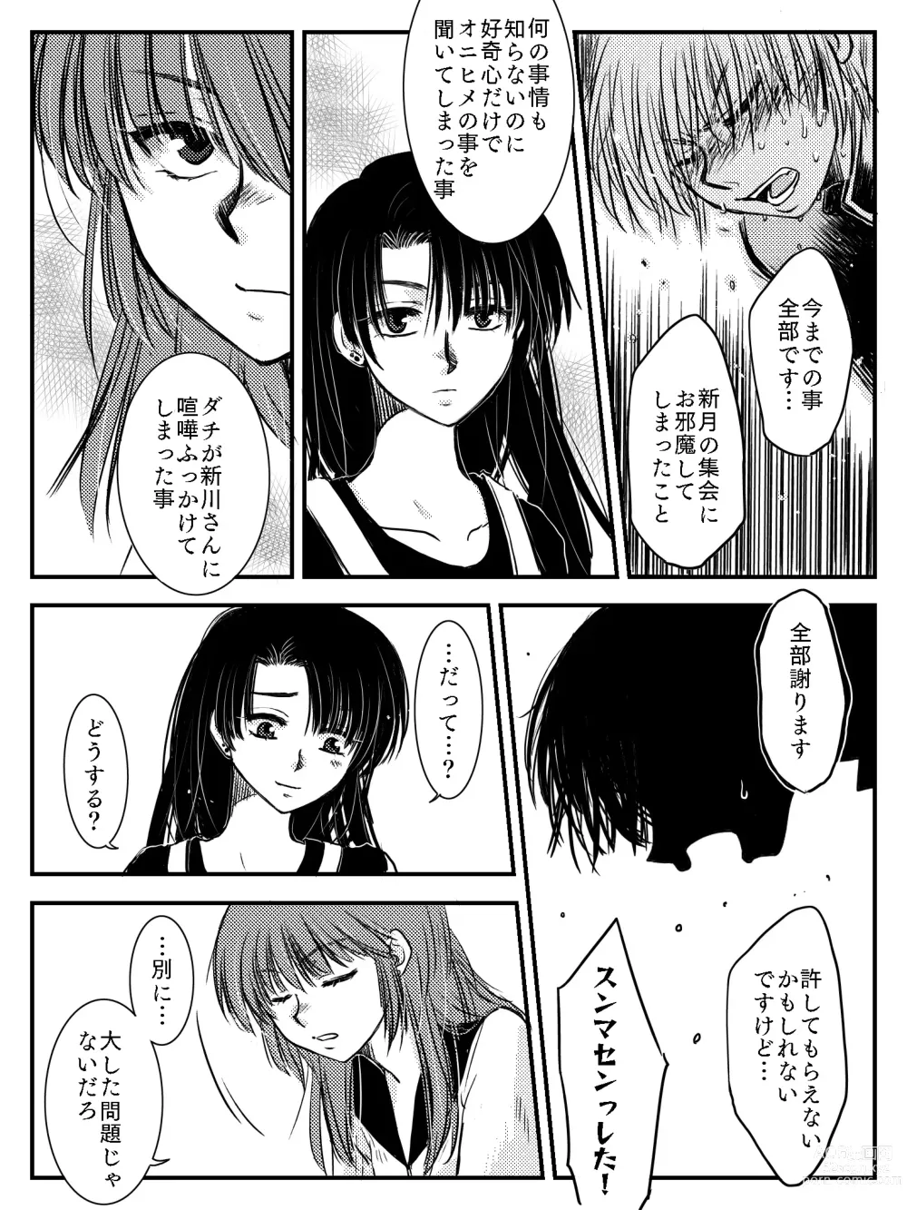 Page 50 of doujinshi LADIES NAVIGATION Episode 4