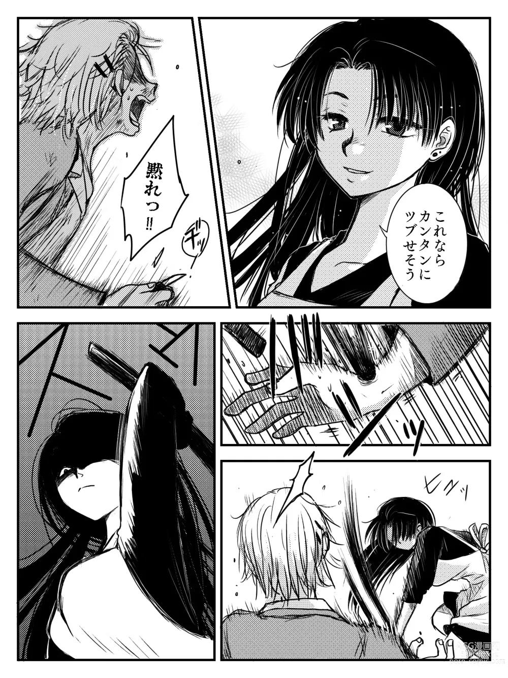 Page 66 of doujinshi LADIES NAVIGATION Episode 4