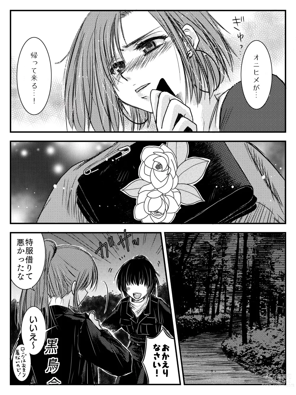 Page 8 of doujinshi LADIES NAVIGATION Episode 4