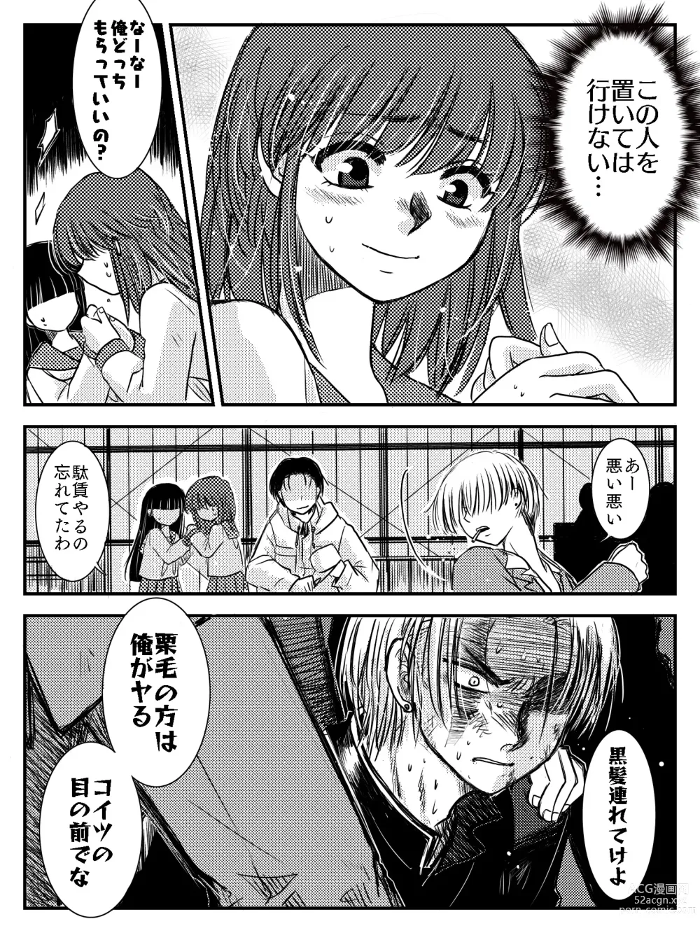 Page 72 of doujinshi LADIES NAVIGATION Episode 4