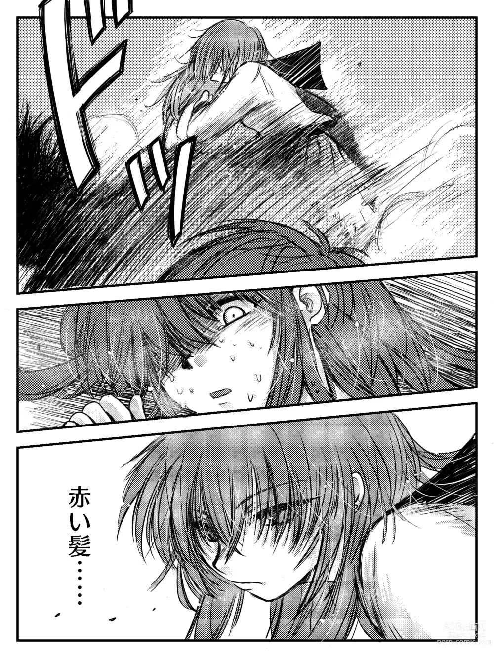 Page 77 of doujinshi LADIES NAVIGATION Episode 4