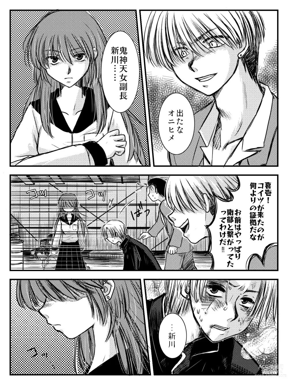 Page 80 of doujinshi LADIES NAVIGATION Episode 4