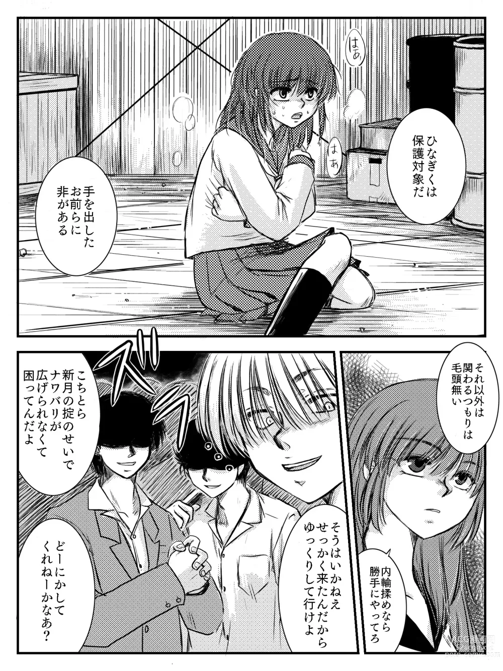 Page 82 of doujinshi LADIES NAVIGATION Episode 4