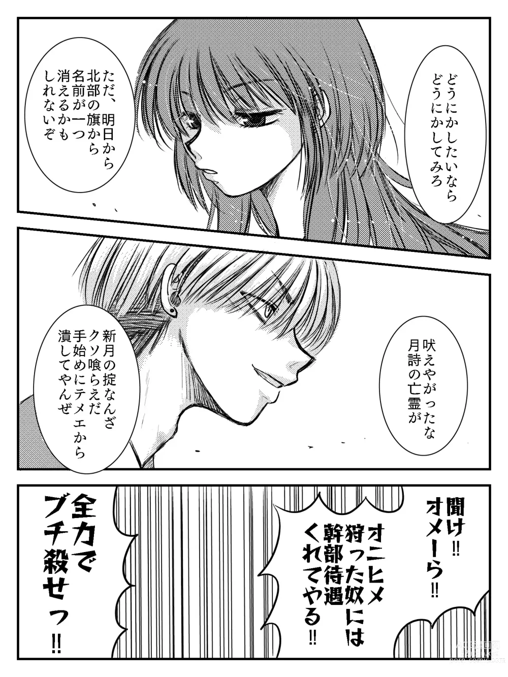 Page 83 of doujinshi LADIES NAVIGATION Episode 4