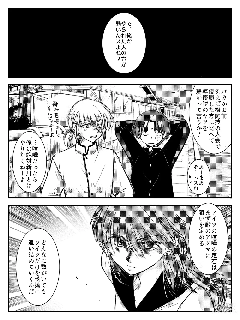 Page 84 of doujinshi LADIES NAVIGATION Episode 4