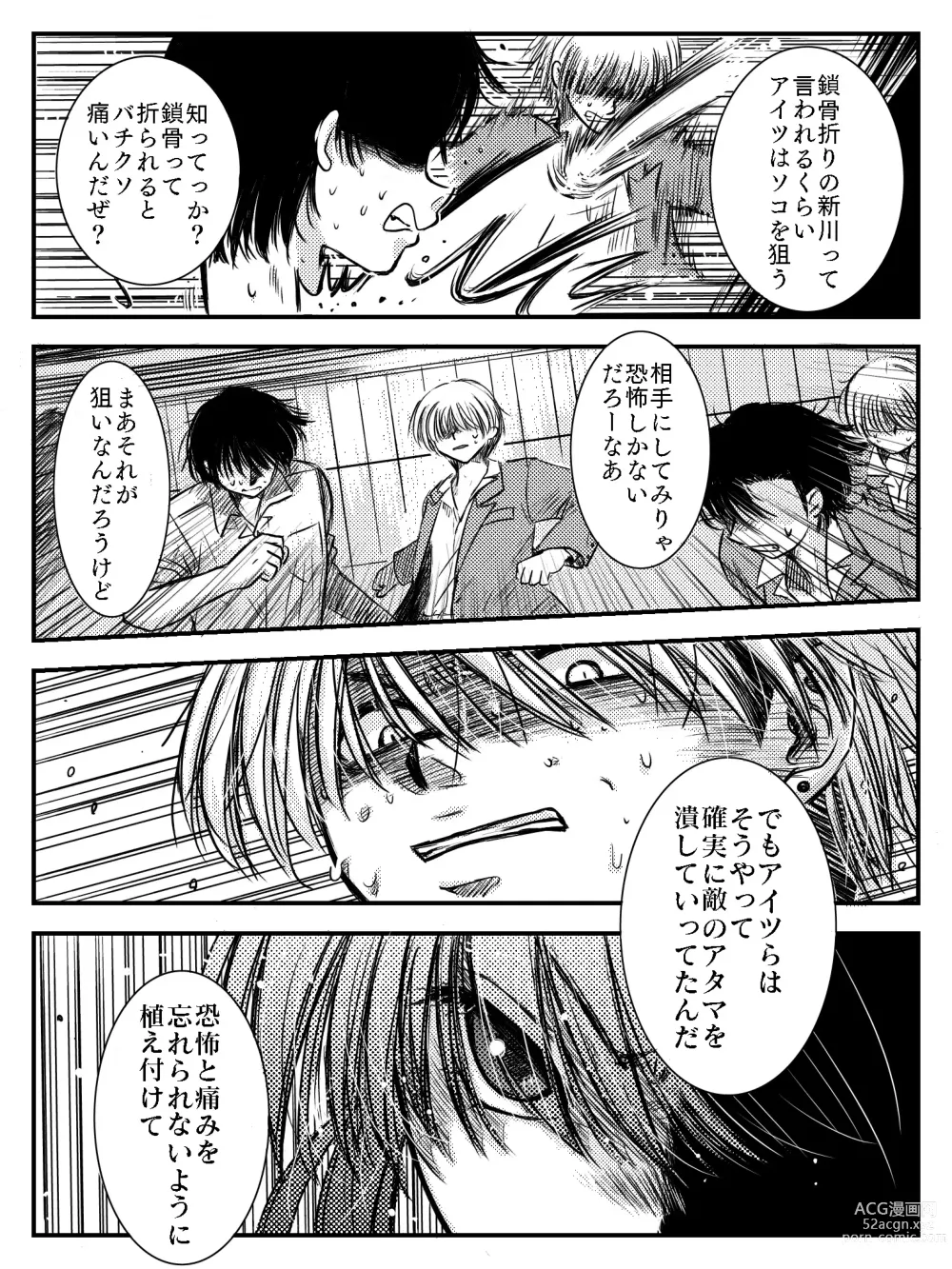 Page 85 of doujinshi LADIES NAVIGATION Episode 4