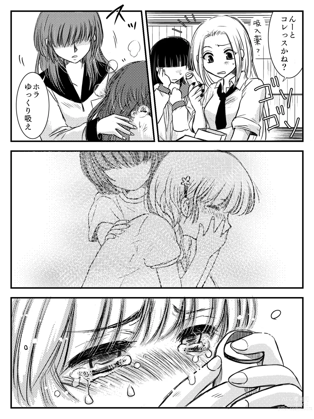 Page 89 of doujinshi LADIES NAVIGATION Episode 4