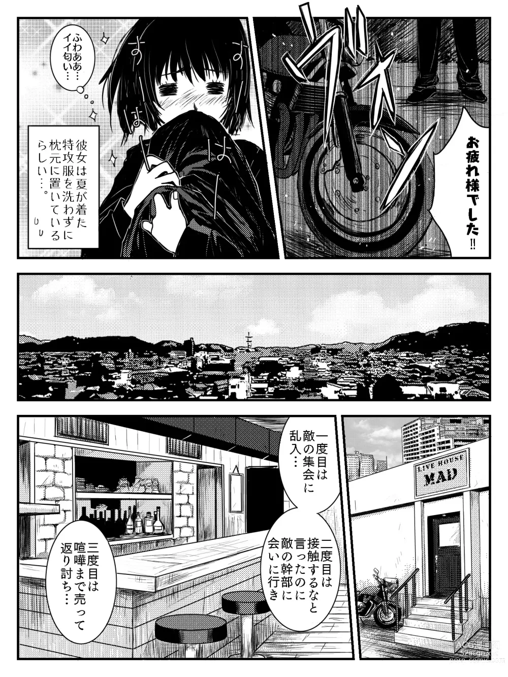 Page 10 of doujinshi LADIES NAVIGATION Episode 4