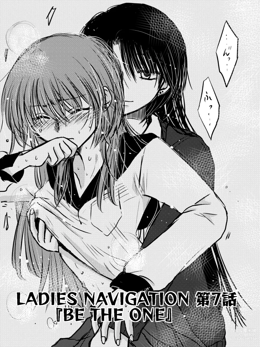 Page 2 of doujinshi LADIES NAVIGATION Episode 7 BE THE ONE