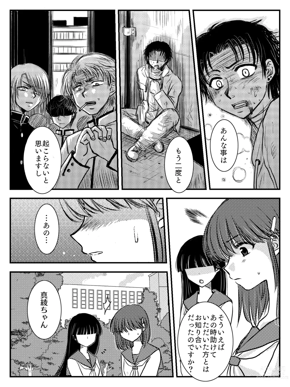 Page 11 of doujinshi LADIES NAVIGATION Episode 7 BE THE ONE