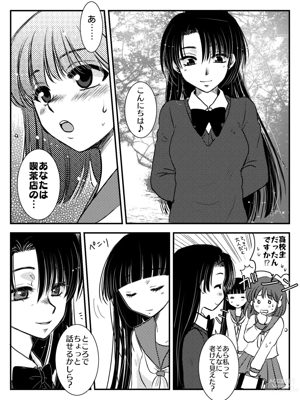 Page 12 of doujinshi LADIES NAVIGATION Episode 7 BE THE ONE
