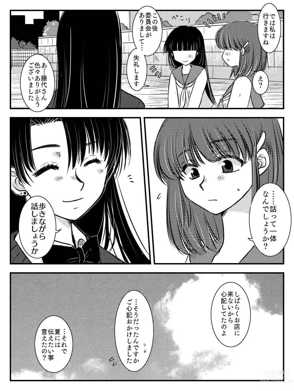 Page 13 of doujinshi LADIES NAVIGATION Episode 7 BE THE ONE
