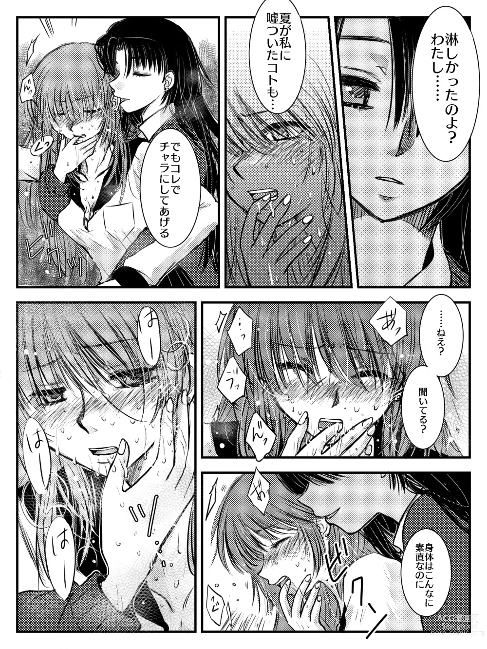 Page 3 of doujinshi LADIES NAVIGATION Episode 7 BE THE ONE