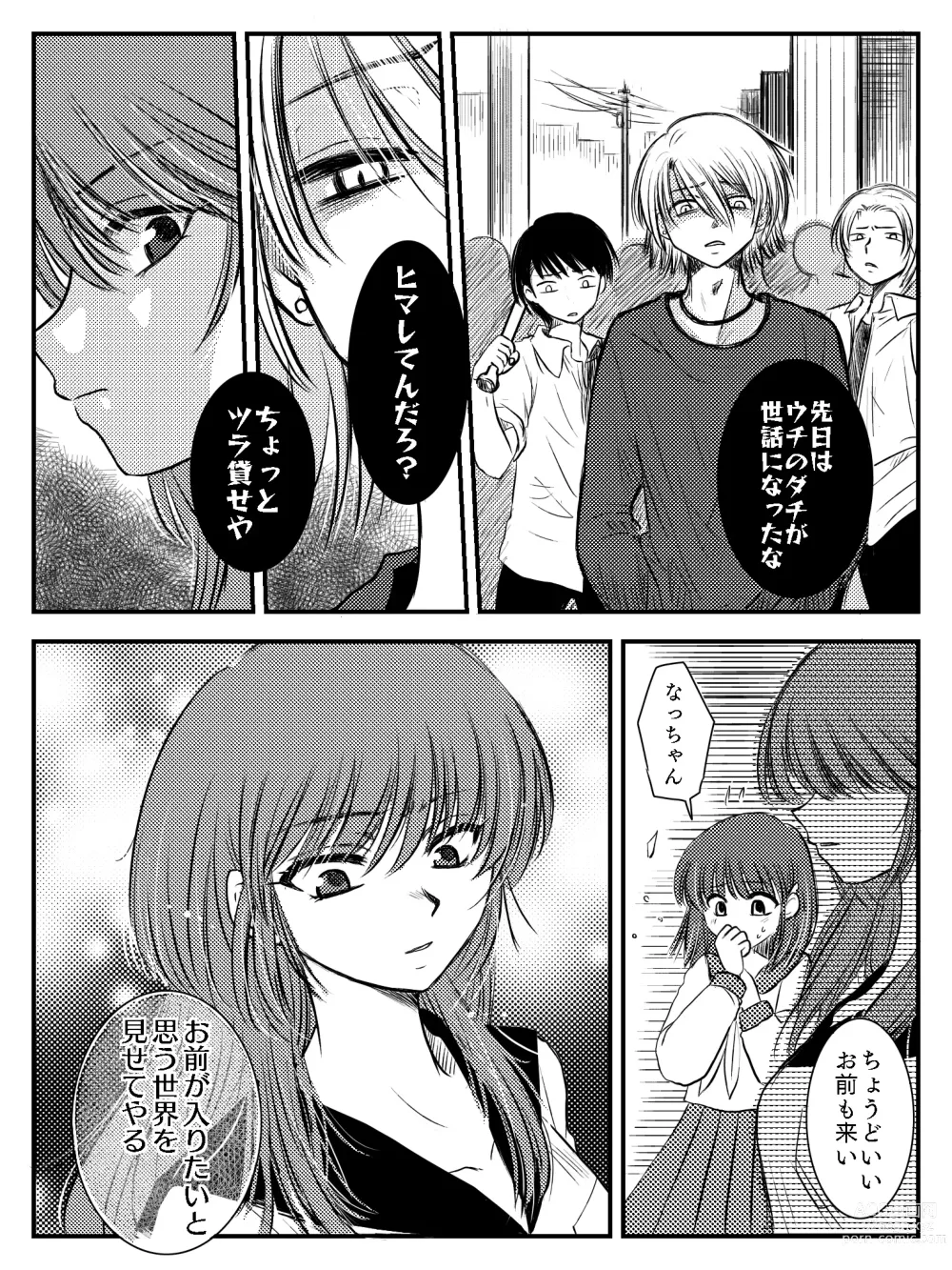 Page 31 of doujinshi LADIES NAVIGATION Episode 7 BE THE ONE