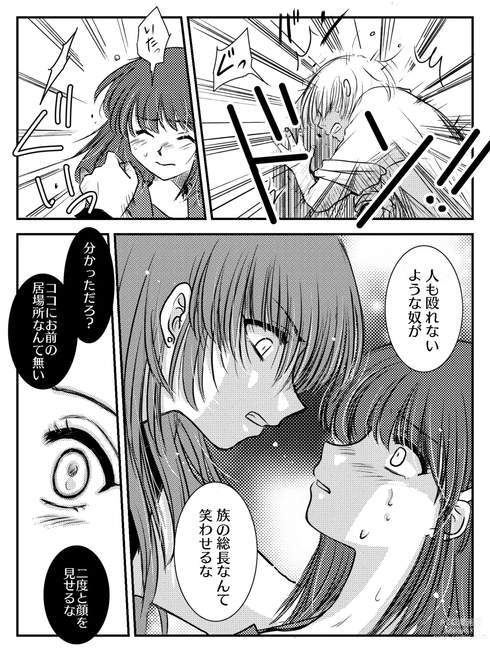 Page 36 of doujinshi LADIES NAVIGATION Episode 7 BE THE ONE