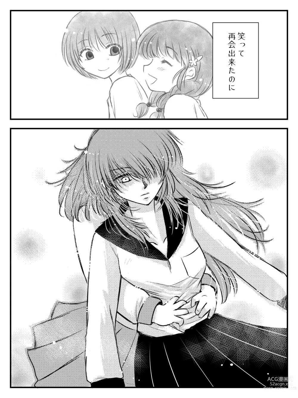 Page 38 of doujinshi LADIES NAVIGATION Episode 7 BE THE ONE