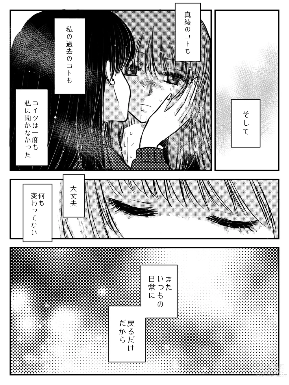 Page 5 of doujinshi LADIES NAVIGATION Episode 7 BE THE ONE
