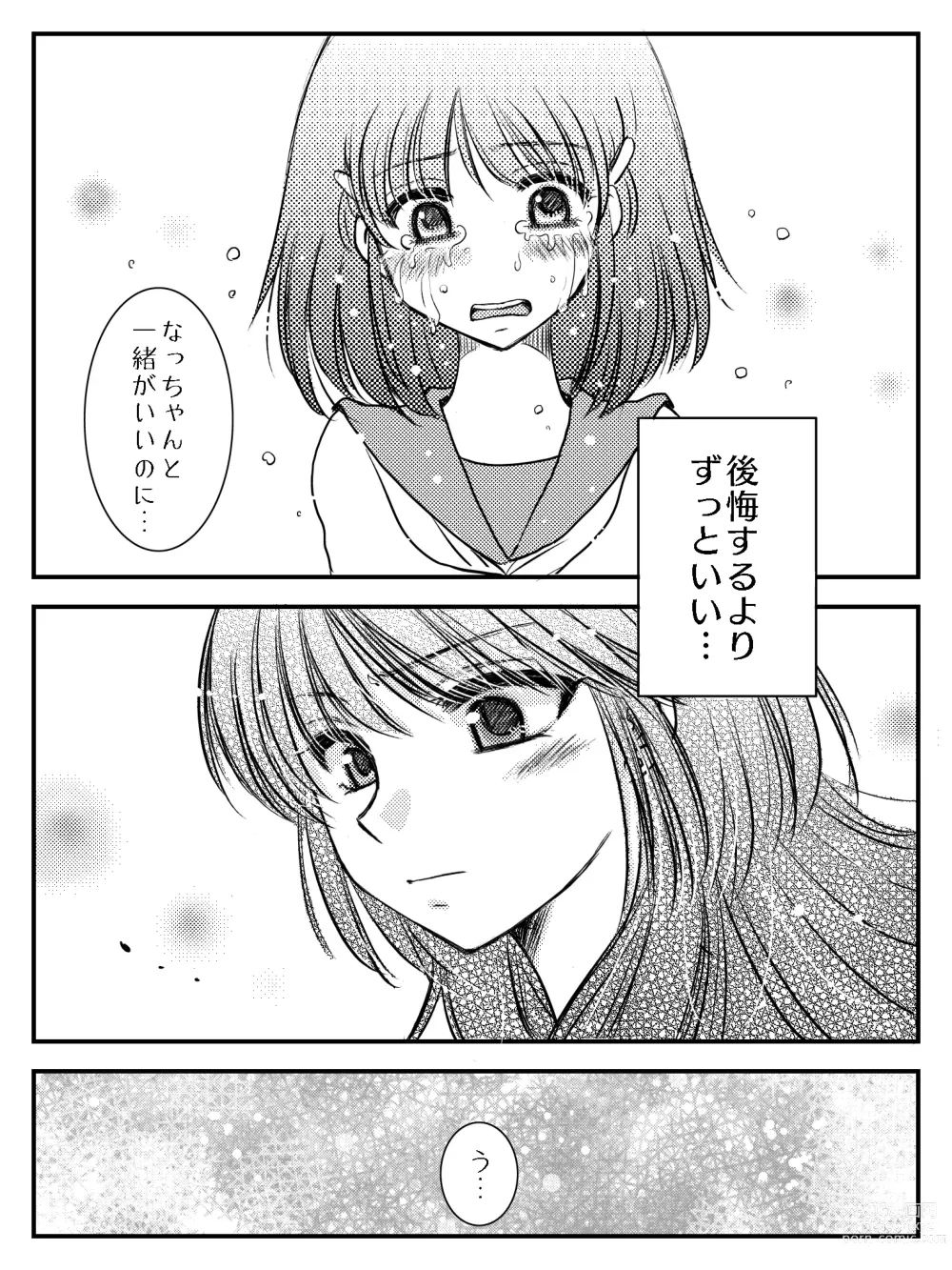Page 46 of doujinshi LADIES NAVIGATION Episode 7 BE THE ONE