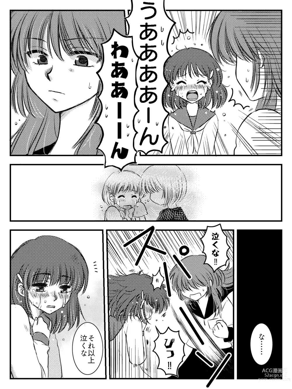 Page 47 of doujinshi LADIES NAVIGATION Episode 7 BE THE ONE