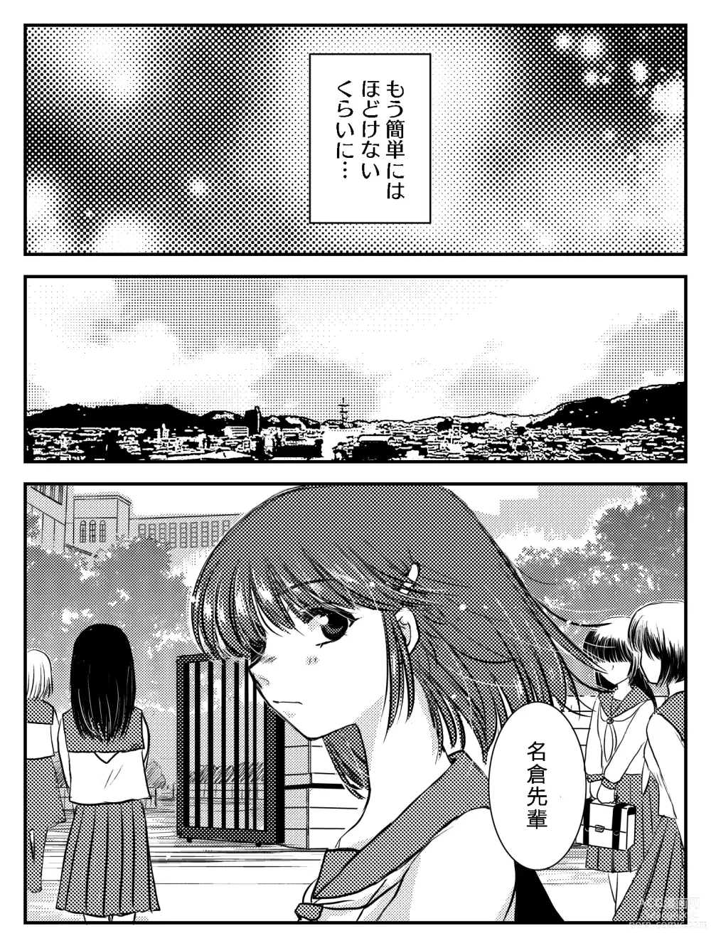 Page 9 of doujinshi LADIES NAVIGATION Episode 7 BE THE ONE