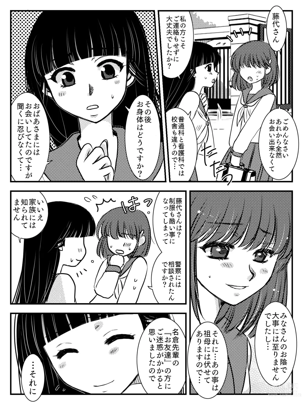 Page 10 of doujinshi LADIES NAVIGATION Episode 7 BE THE ONE