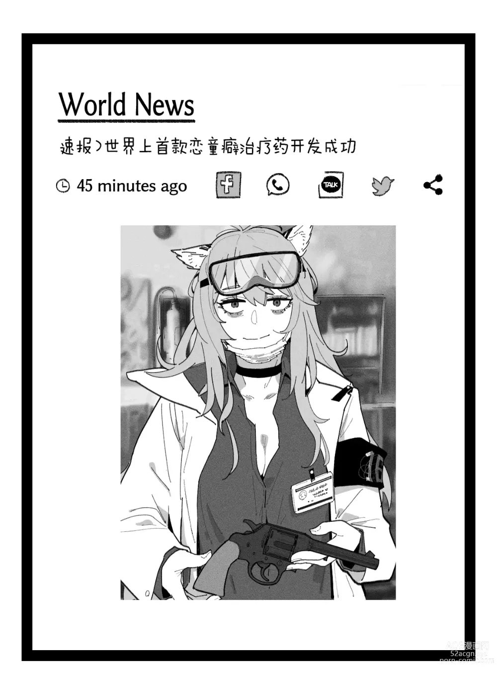 Page 9 of doujinshi Griffin Commanders (decensored)