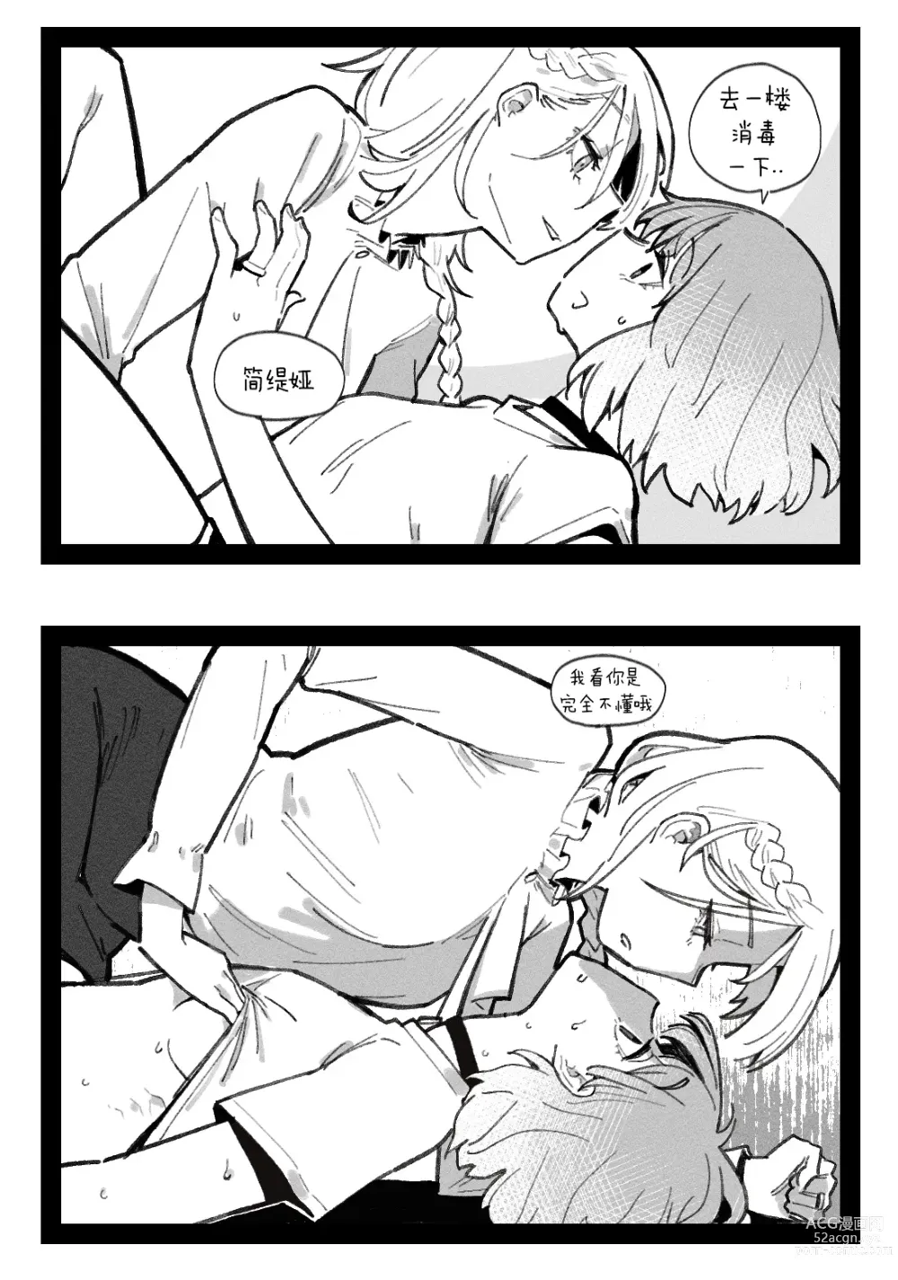 Page 20 of doujinshi Pregnancy part1 (decensored)