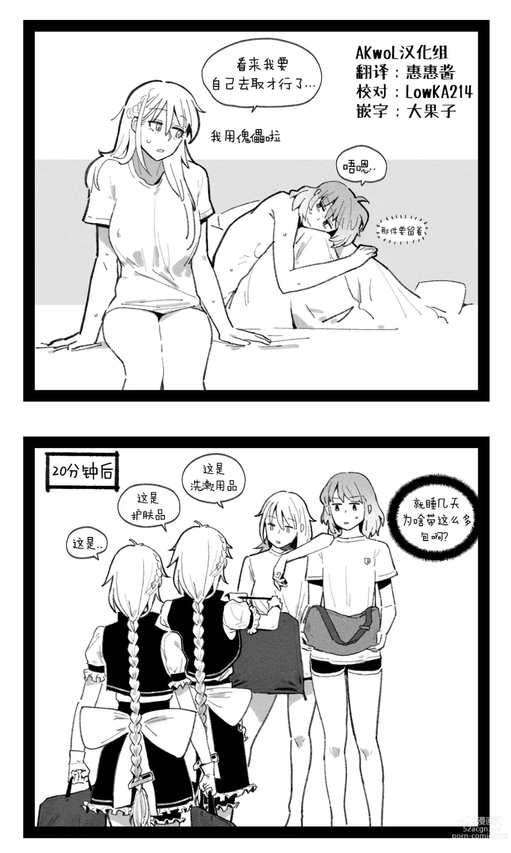 Page 24 of doujinshi Pregnancy part1 (decensored)