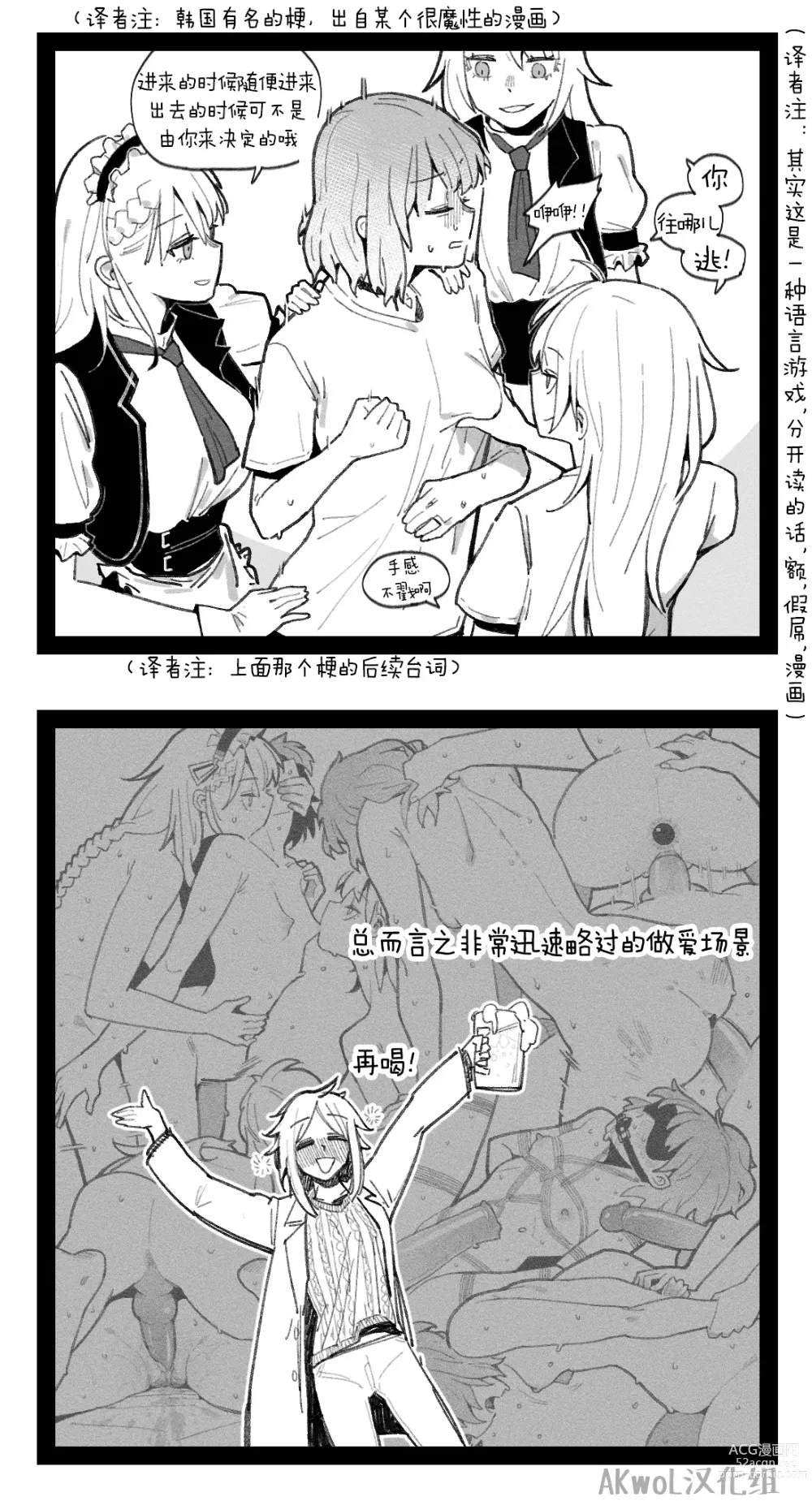 Page 27 of doujinshi Pregnancy part1 (decensored)